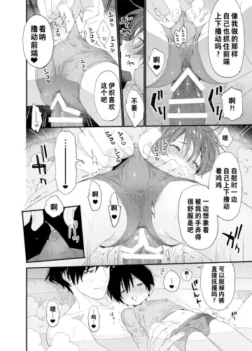 [Shinachiku] Konya wa Futari de | 今夜我们一起 Fhentai - Page 29