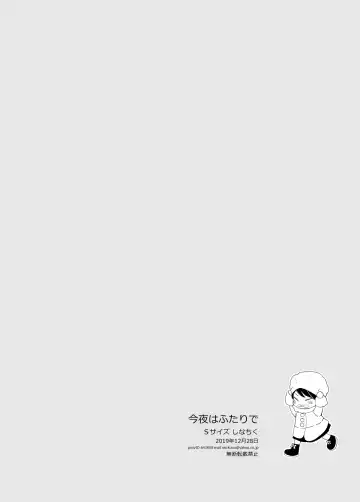 [Shinachiku] Konya wa Futari de | 今夜我们一起 Fhentai - Page 50