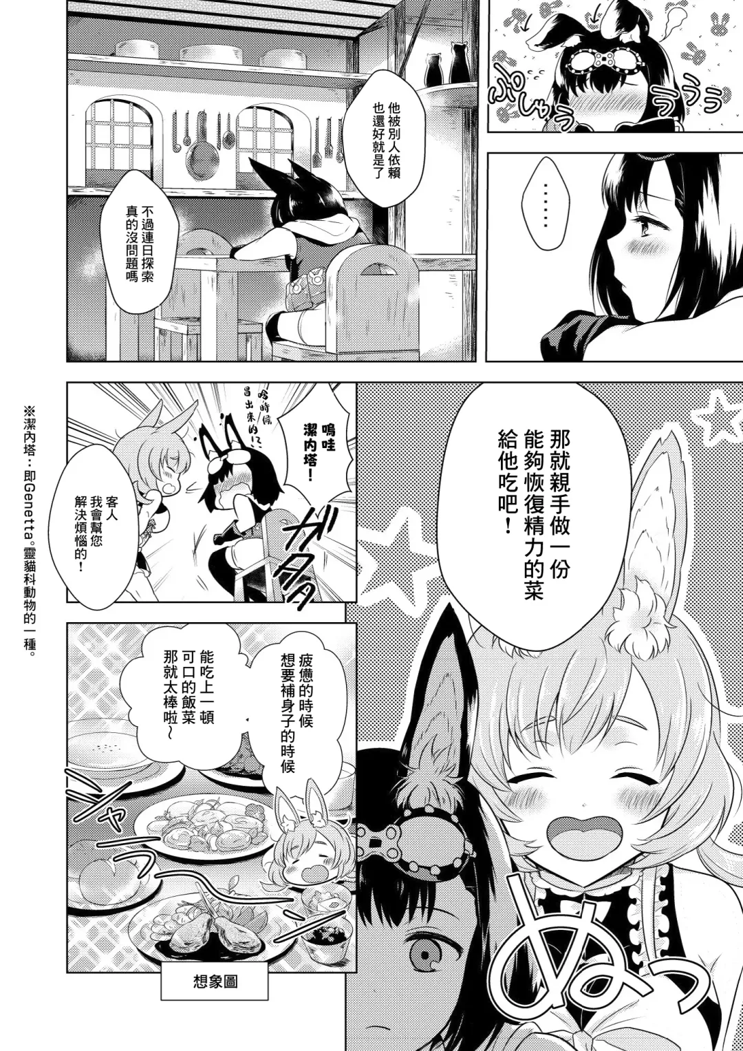 [Mashiro Shirako] Happening! Fhentai - Page 11
