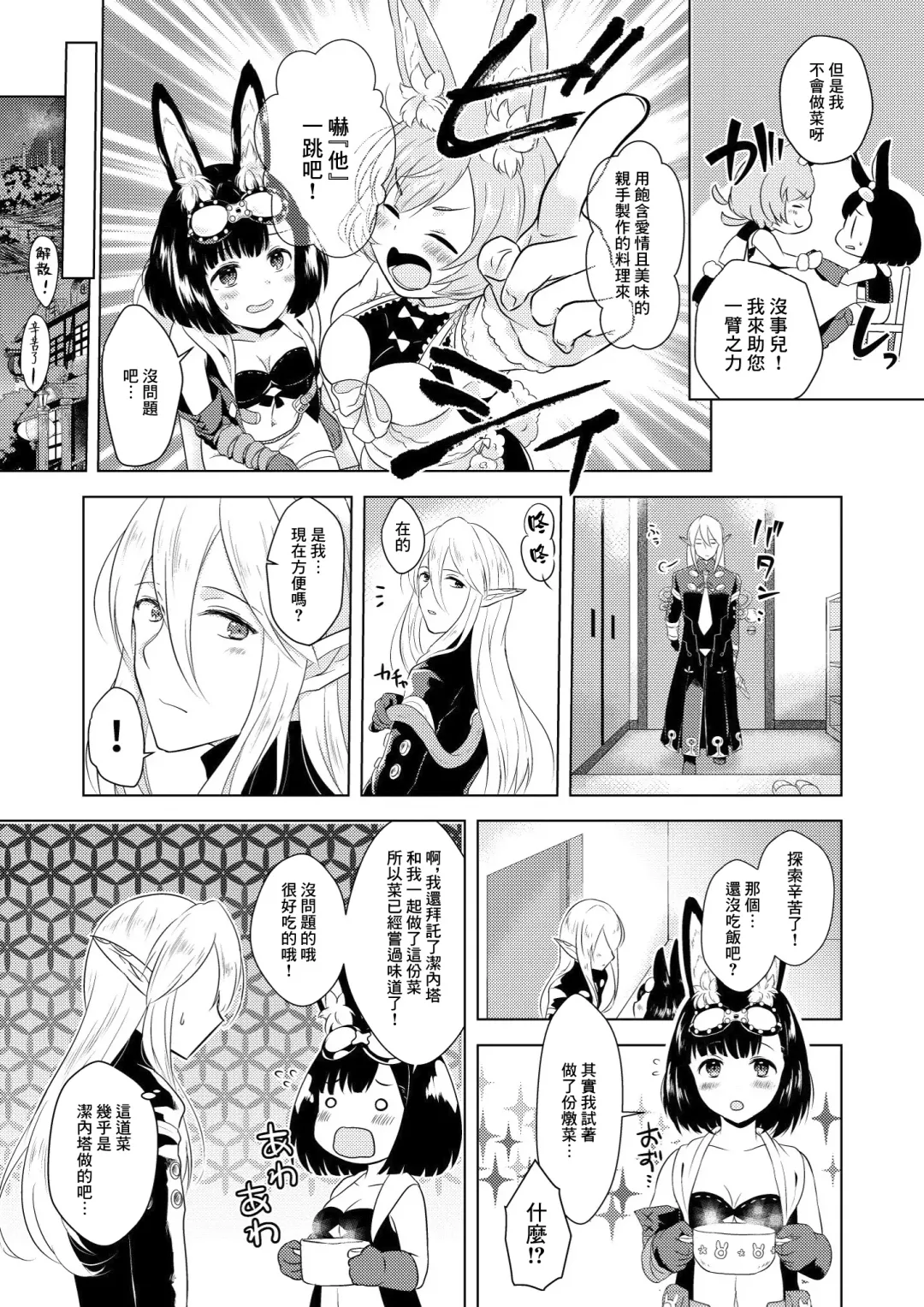 [Mashiro Shirako] Happening! Fhentai - Page 12