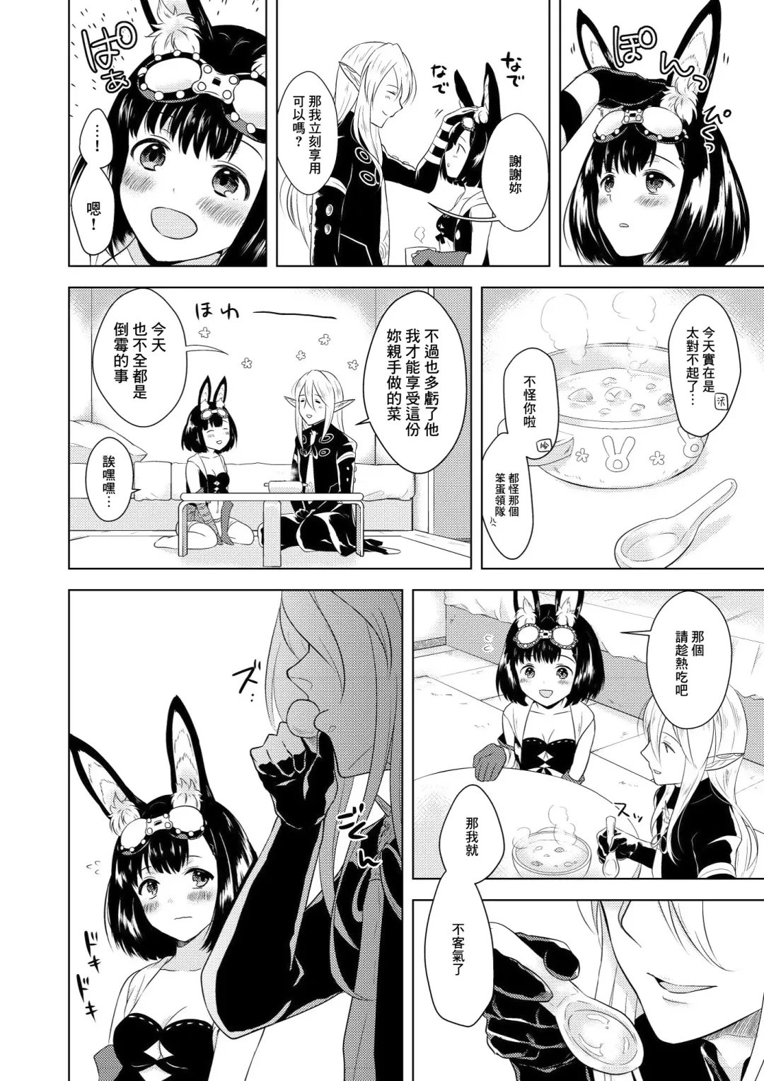 [Mashiro Shirako] Happening! Fhentai - Page 13