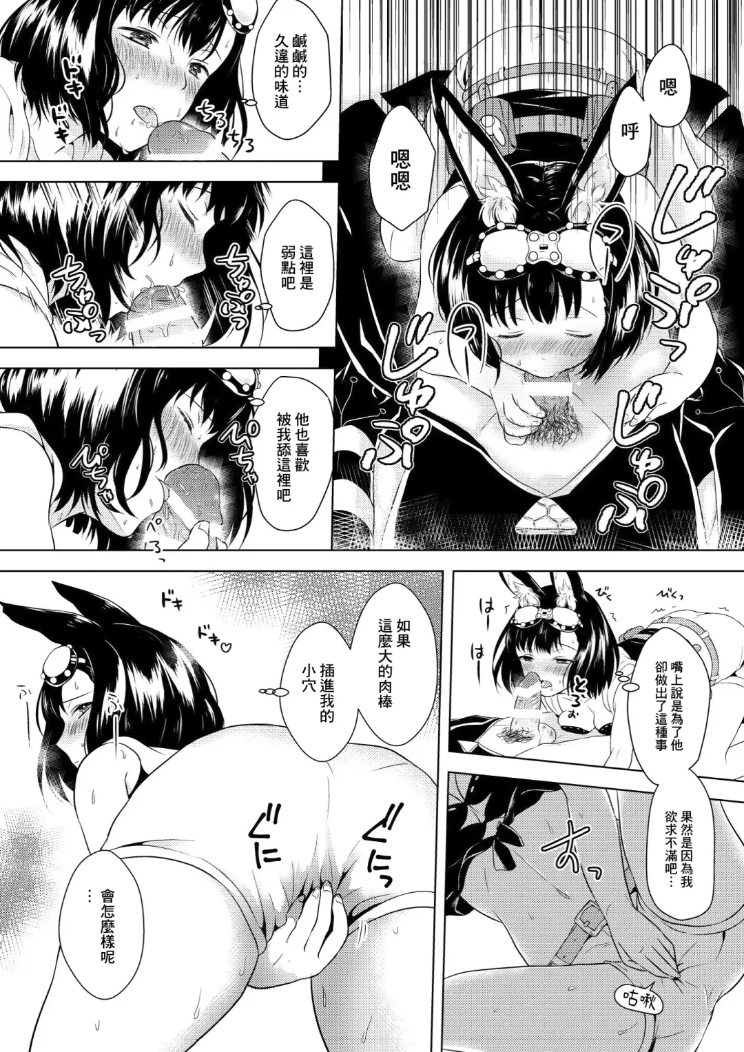 [Mashiro Shirako] Happening! Fhentai - Page 19