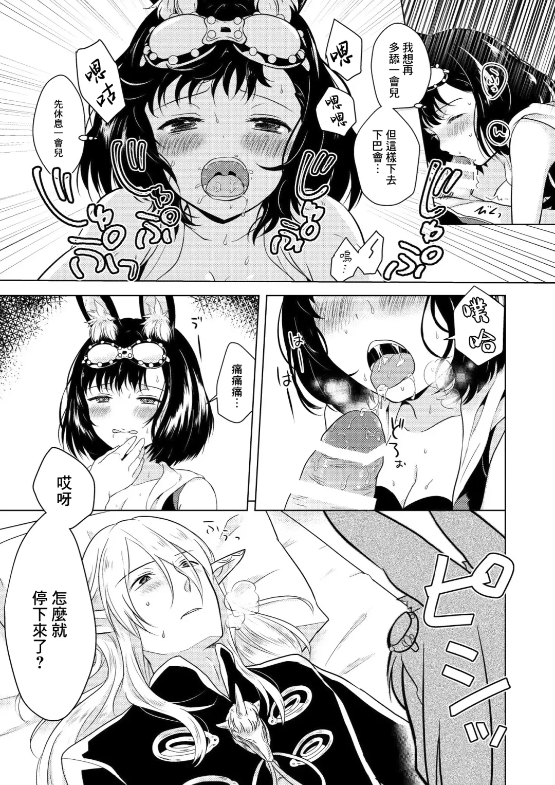 [Mashiro Shirako] Happening! Fhentai - Page 20