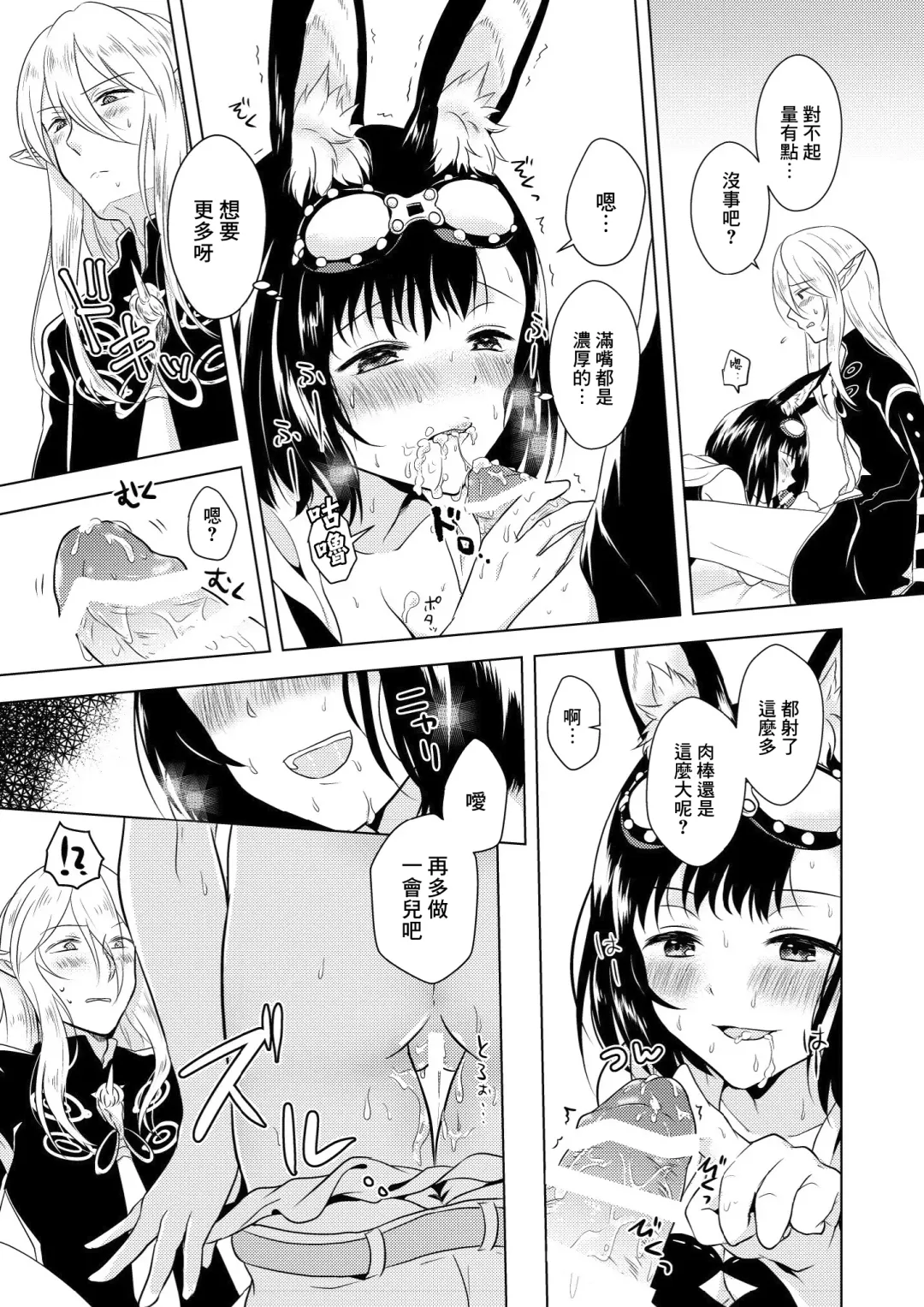 [Mashiro Shirako] Happening! Fhentai - Page 24