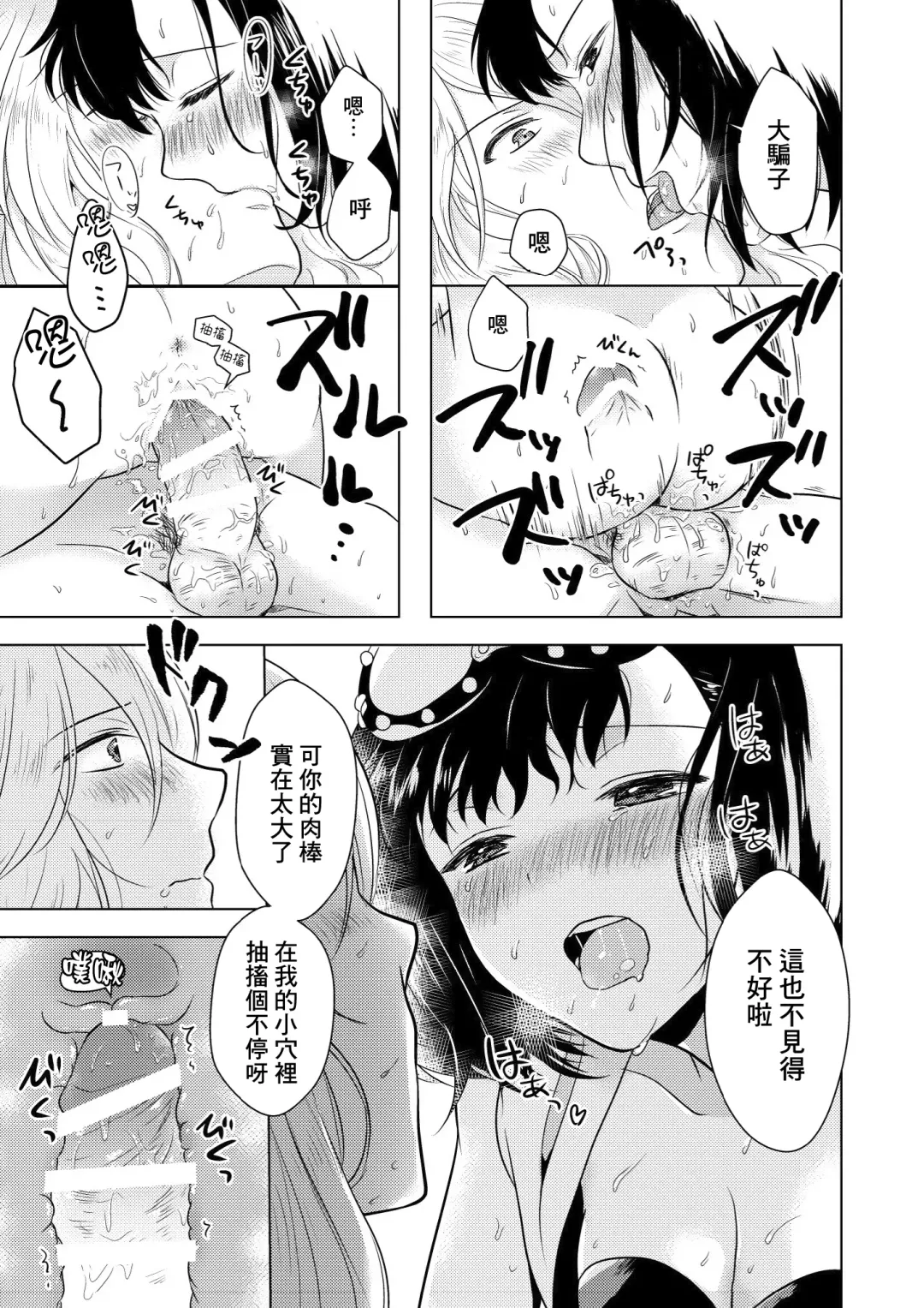 [Mashiro Shirako] Happening! Fhentai - Page 26