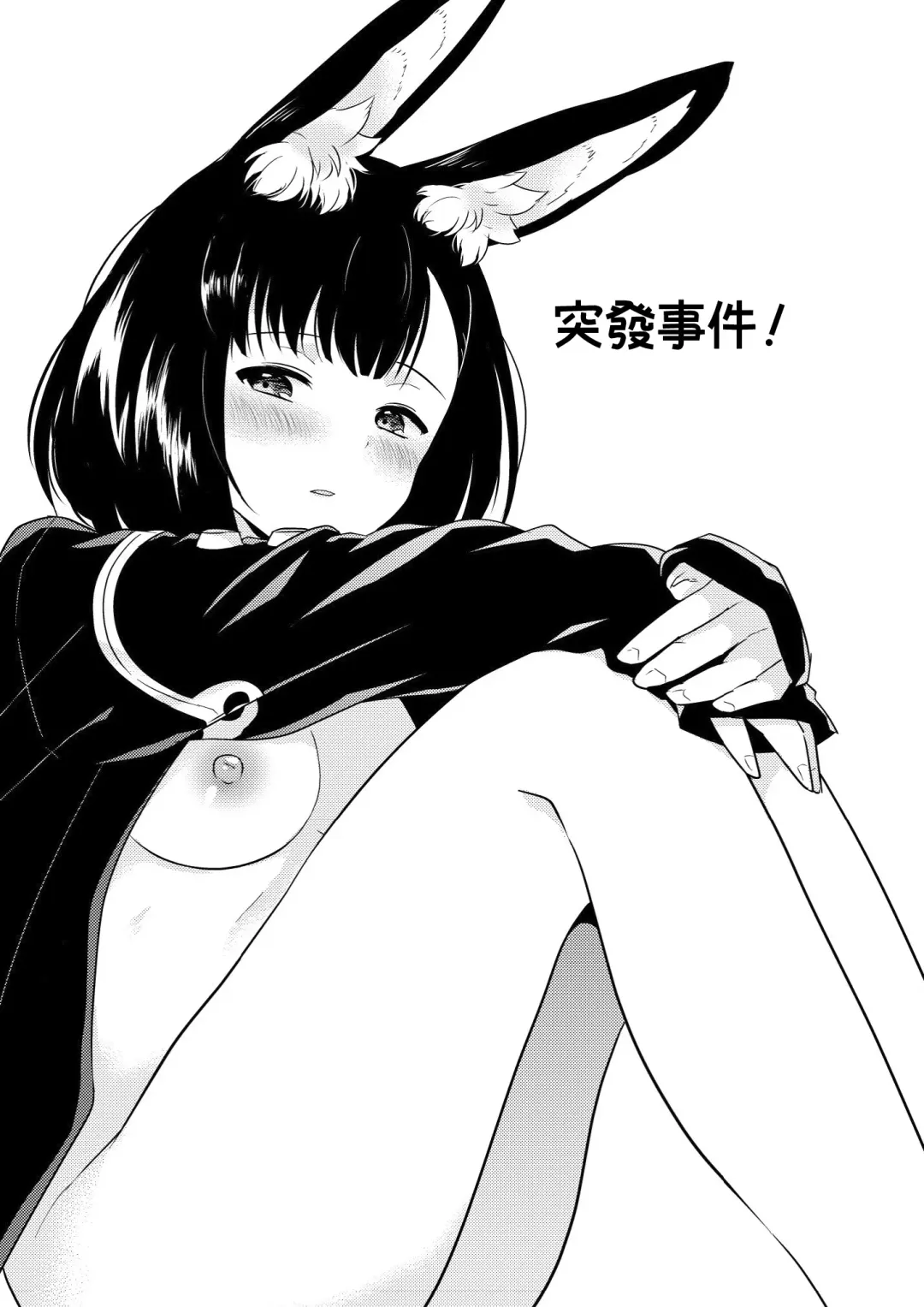 [Mashiro Shirako] Happening! Fhentai - Page 4