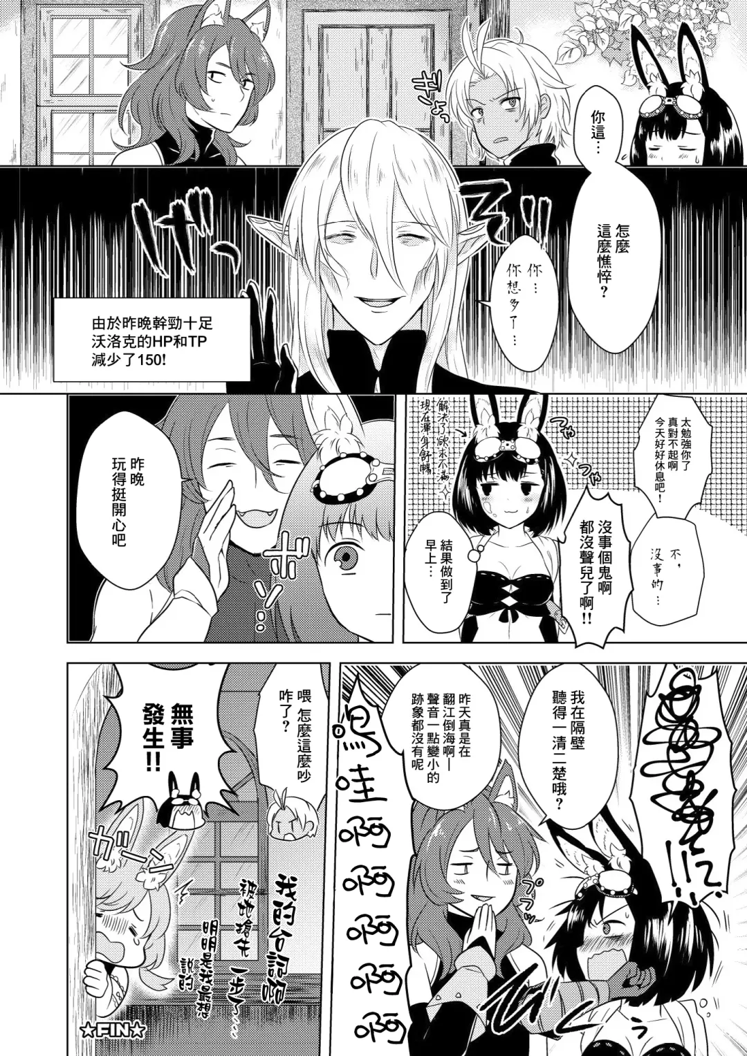 [Mashiro Shirako] Happening! Fhentai - Page 42