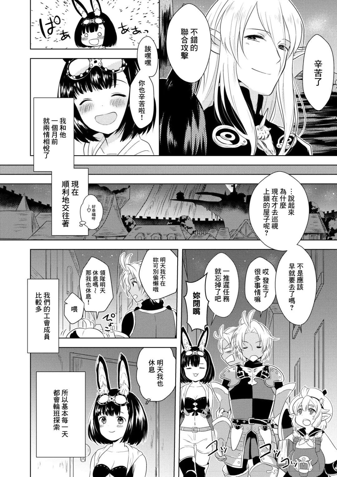 [Mashiro Shirako] Happening! Fhentai - Page 7