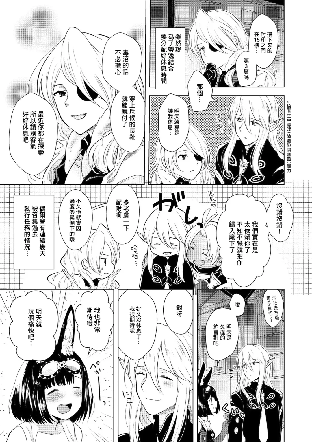 [Mashiro Shirako] Happening! Fhentai - Page 8