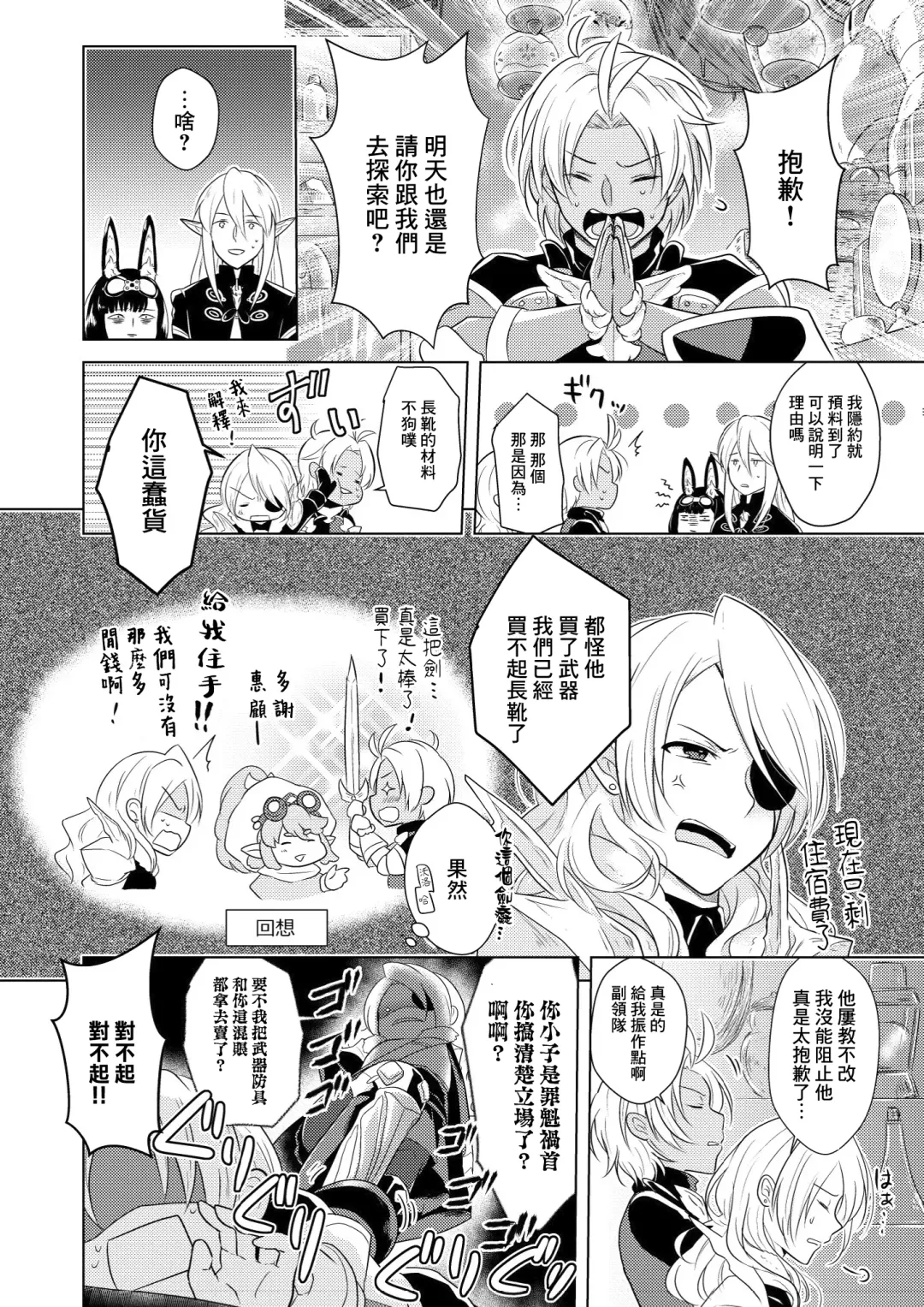 [Mashiro Shirako] Happening! Fhentai - Page 9