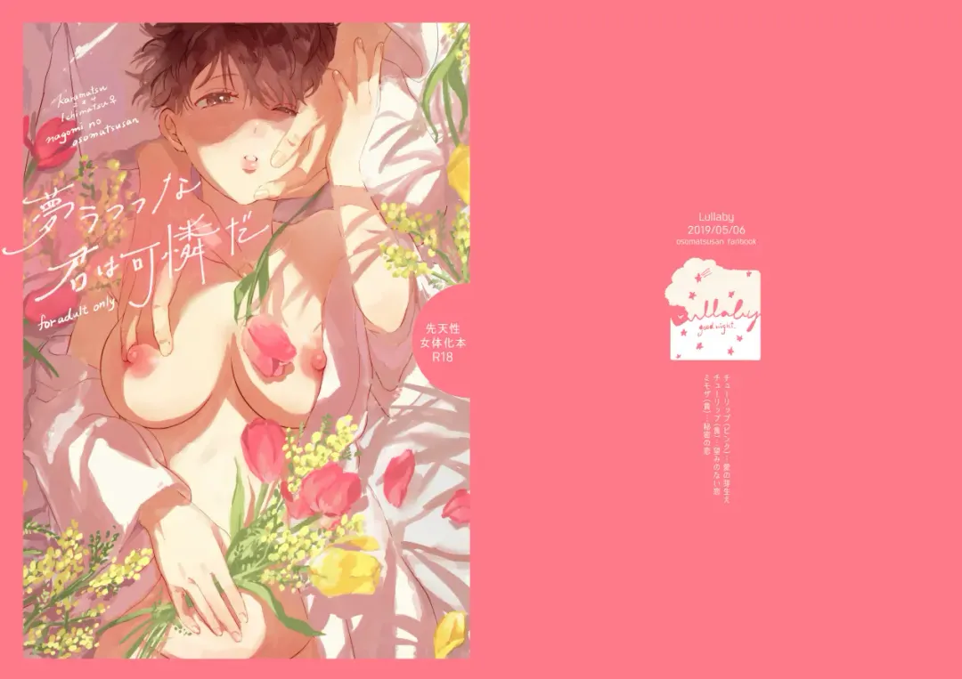 [Bobo] Yume Utsutsu na Kimi wa Karen da Fhentai - Page 1