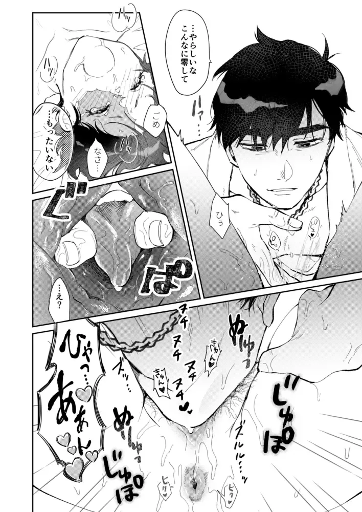 [Bobo] Yume Utsutsu na Kimi wa Karen da Fhentai - Page 19