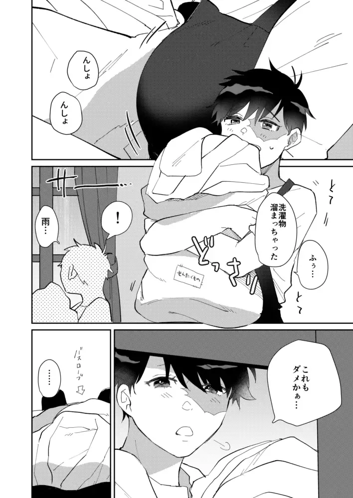 [Bobo] Yume Utsutsu na Kimi wa Karen da Fhentai - Page 3