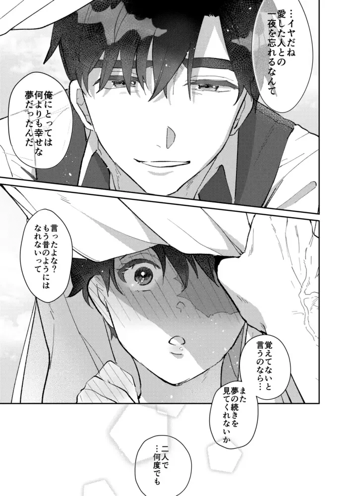 [Bobo] Yume Utsutsu na Kimi wa Karen da Fhentai - Page 32