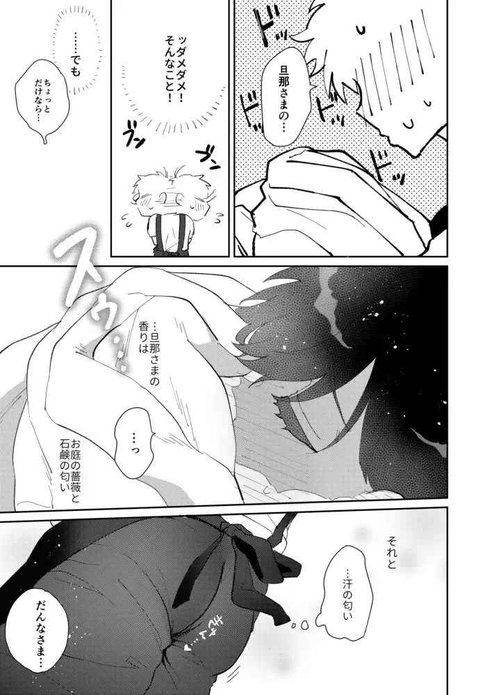 [Bobo] Yume Utsutsu na Kimi wa Karen da Fhentai - Page 4