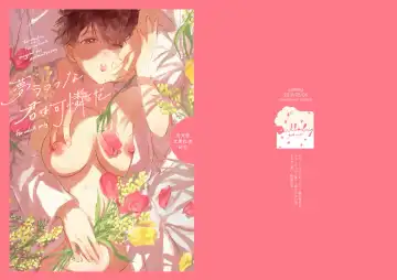 Read [Bobo] Yume Utsutsu na Kimi wa Karen da - Fhentai