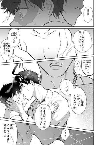 [Bobo] Yume Utsutsu na Kimi wa Karen da Fhentai - Page 14