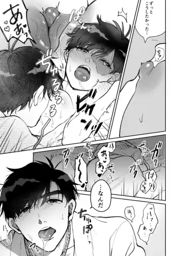 [Bobo] Yume Utsutsu na Kimi wa Karen da Fhentai - Page 16