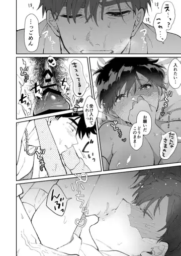 [Bobo] Yume Utsutsu na Kimi wa Karen da Fhentai - Page 21