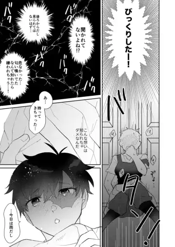 [Bobo] Yume Utsutsu na Kimi wa Karen da Fhentai - Page 6