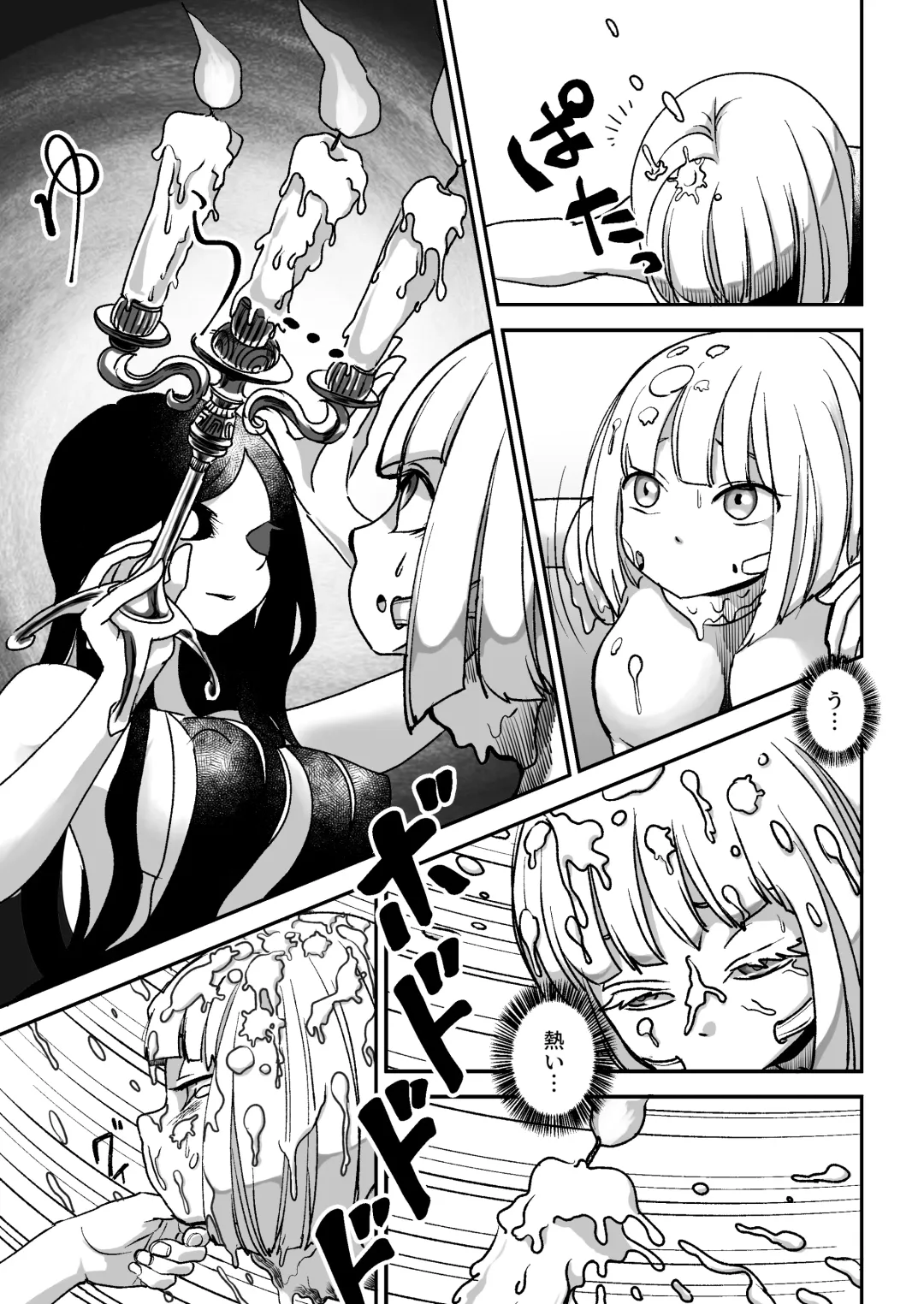 [Archipelago] Dead End House -Buppin-ka no Ie- Fhentai - Page 13