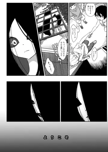 [Archipelago] Dead End House -Buppin-ka no Ie- Fhentai - Page 32