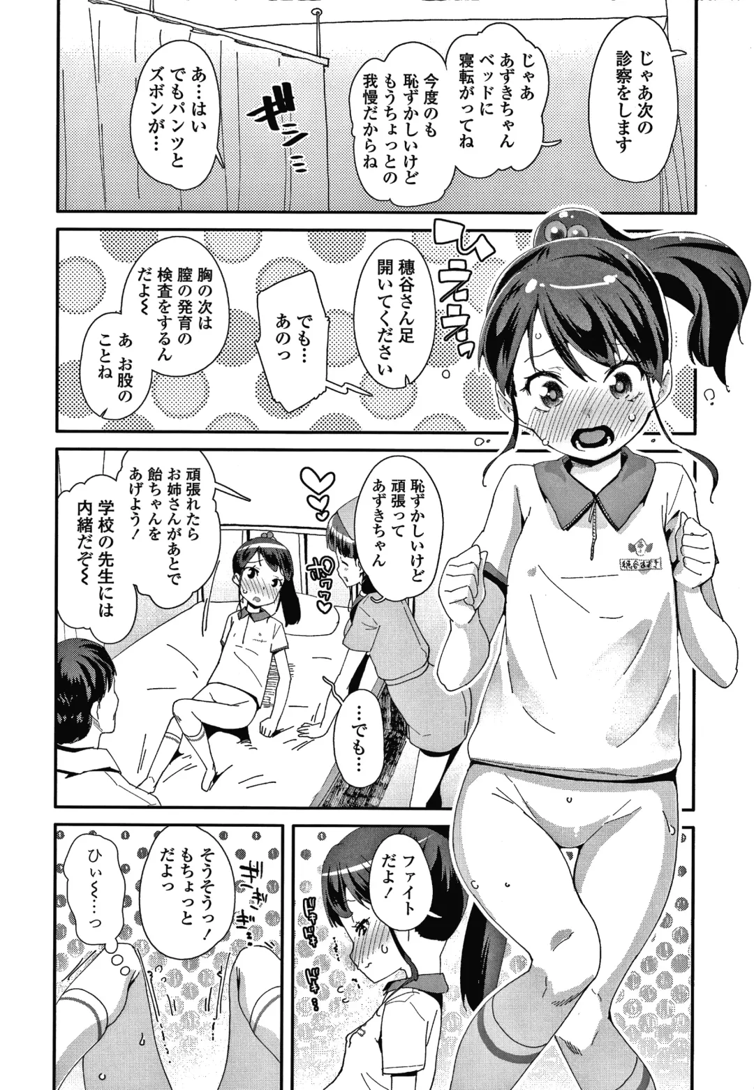 [Maeshima Ryou] Mesu ni Umareta Omae ga Warui!! Fhentai - Page 111