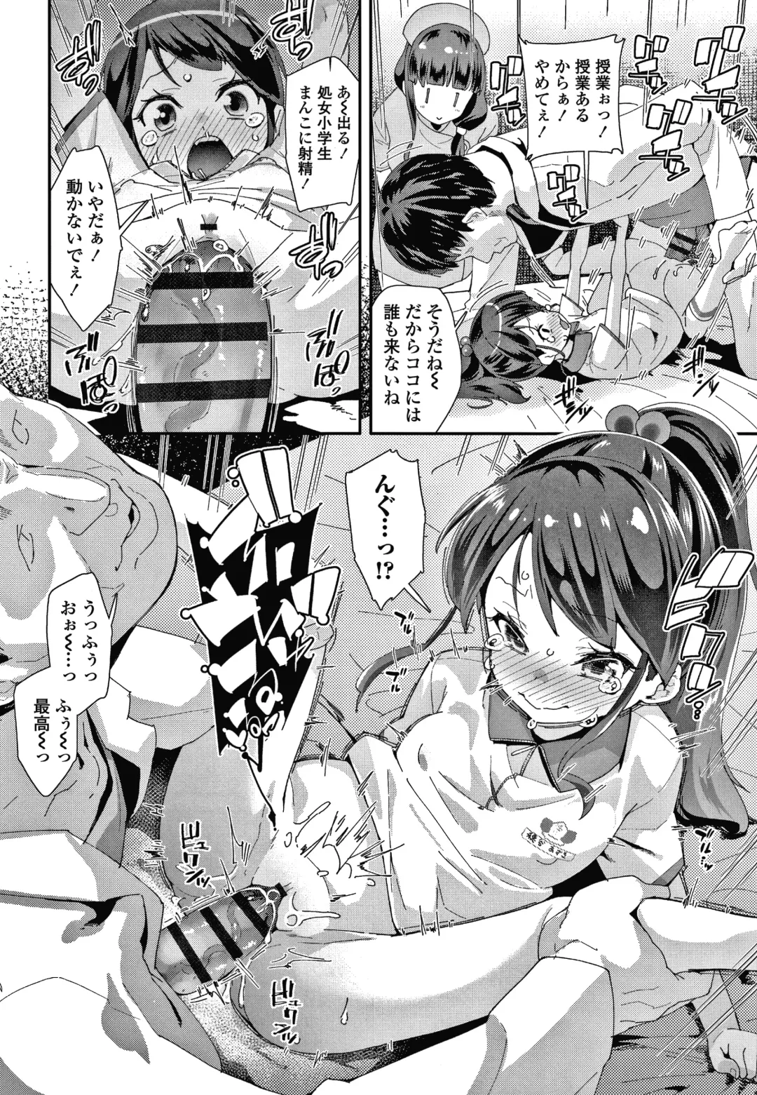 [Maeshima Ryou] Mesu ni Umareta Omae ga Warui!! Fhentai - Page 119