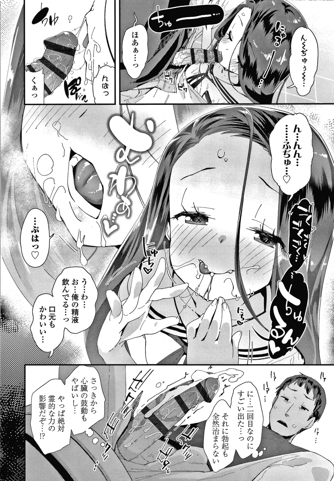 [Maeshima Ryou] Mesu ni Umareta Omae ga Warui!! Fhentai - Page 135