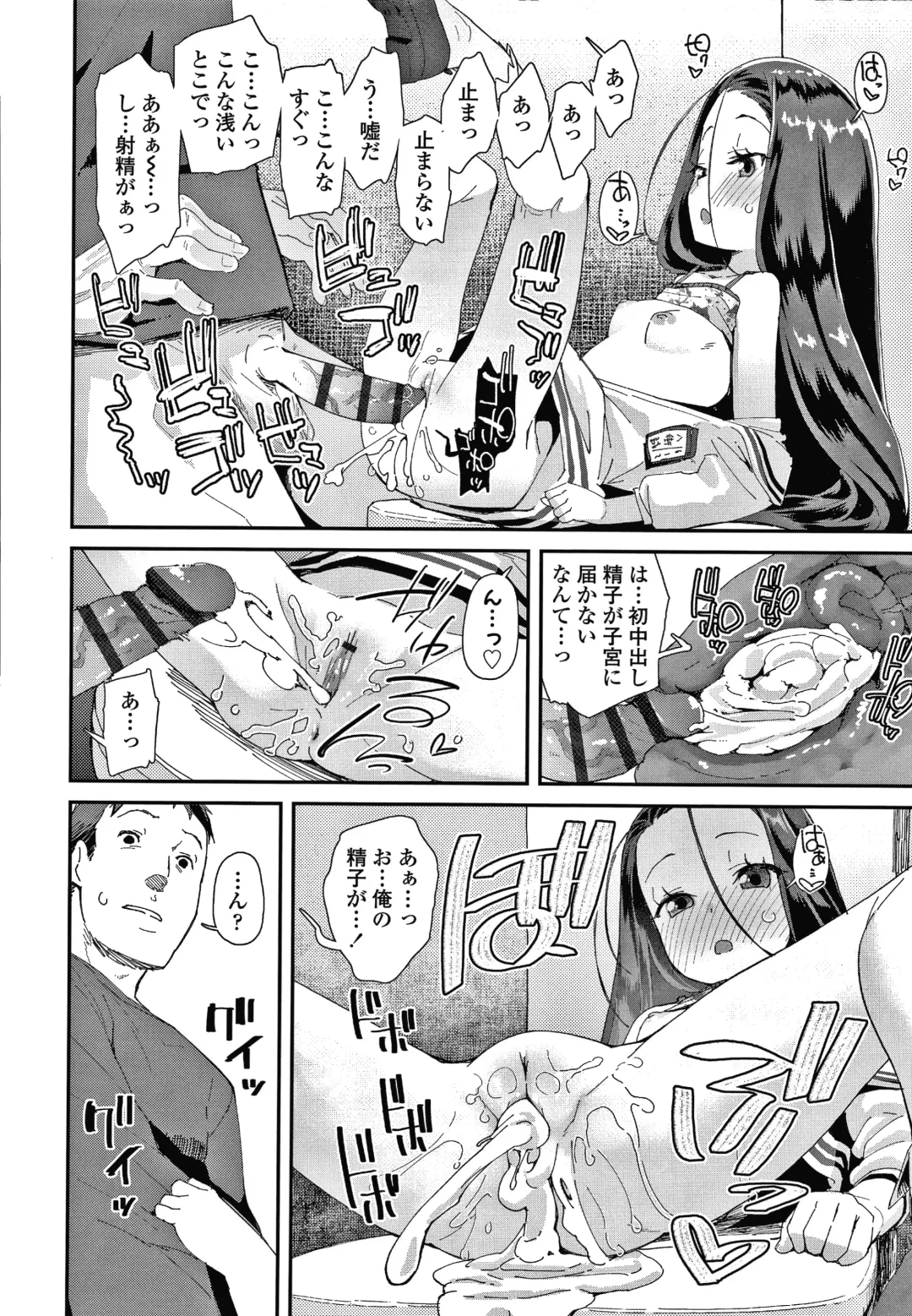 [Maeshima Ryou] Mesu ni Umareta Omae ga Warui!! Fhentai - Page 141