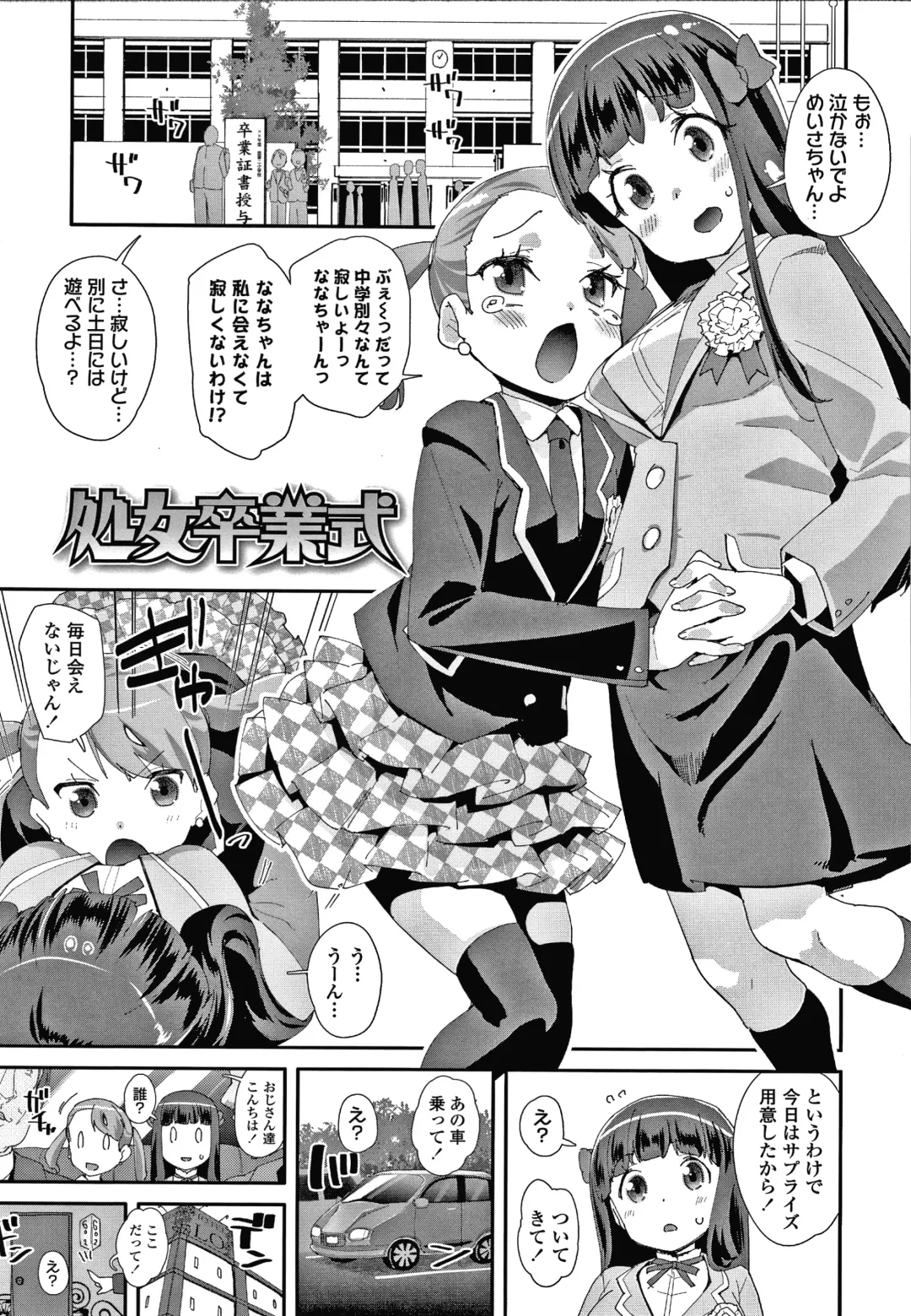 [Maeshima Ryou] Mesu ni Umareta Omae ga Warui!! Fhentai - Page 150