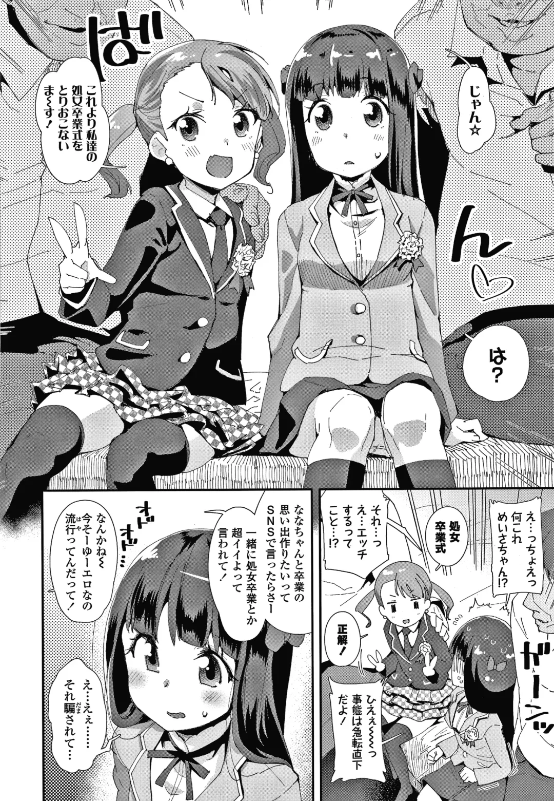 [Maeshima Ryou] Mesu ni Umareta Omae ga Warui!! Fhentai - Page 151