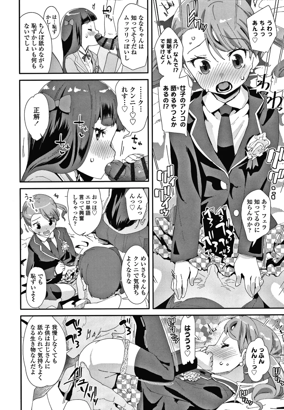 [Maeshima Ryou] Mesu ni Umareta Omae ga Warui!! Fhentai - Page 155