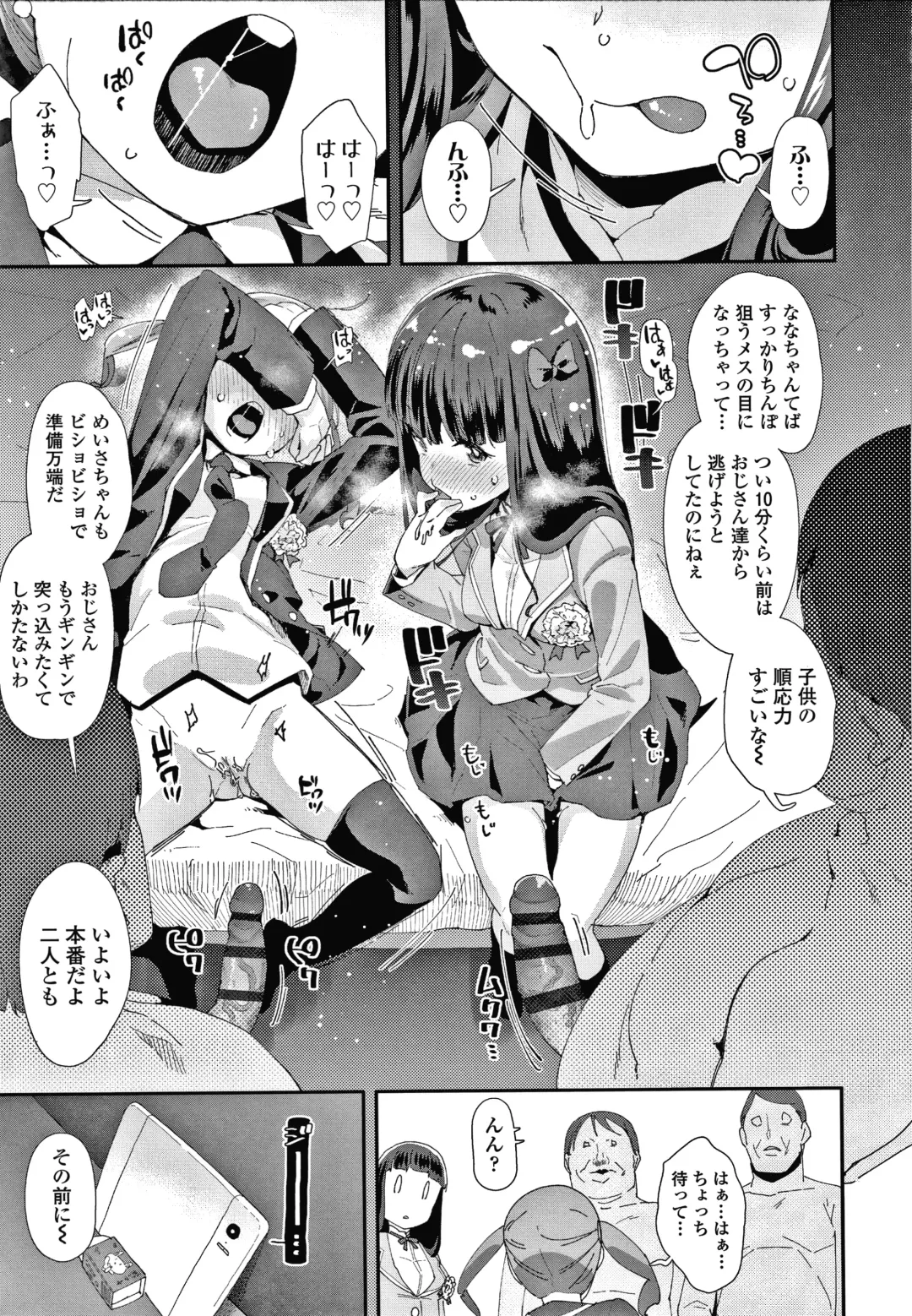 [Maeshima Ryou] Mesu ni Umareta Omae ga Warui!! Fhentai - Page 158