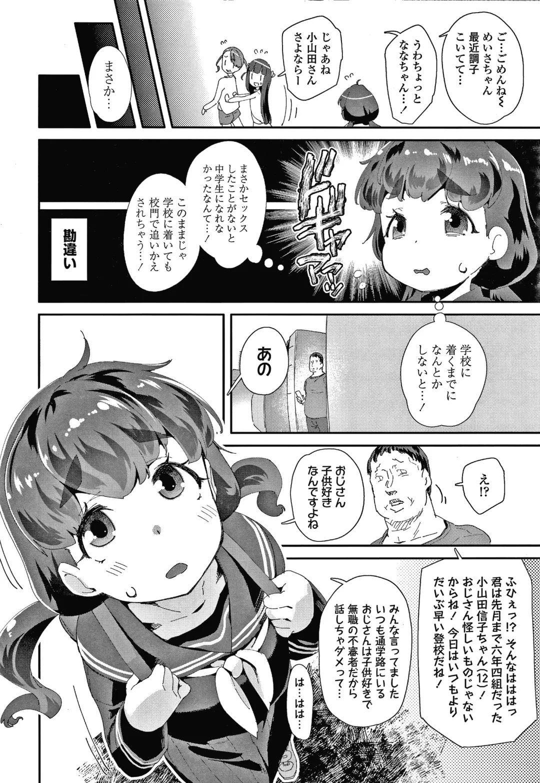 [Maeshima Ryou] Mesu ni Umareta Omae ga Warui!! Fhentai - Page 177