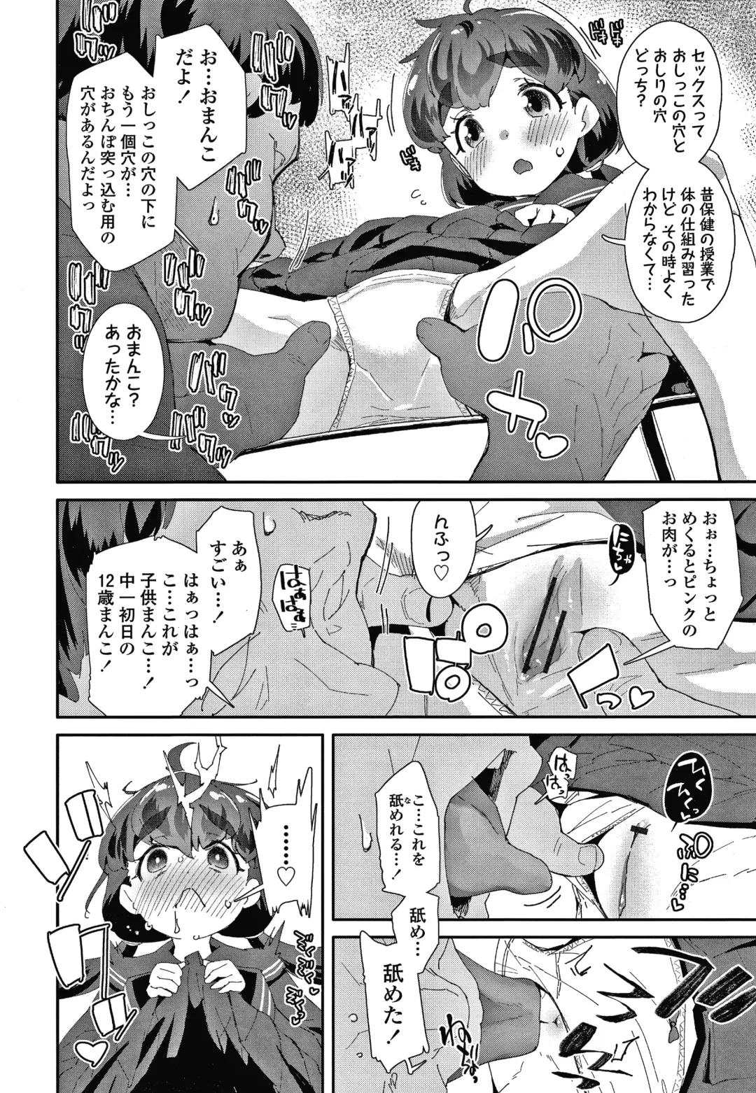 [Maeshima Ryou] Mesu ni Umareta Omae ga Warui!! Fhentai - Page 181