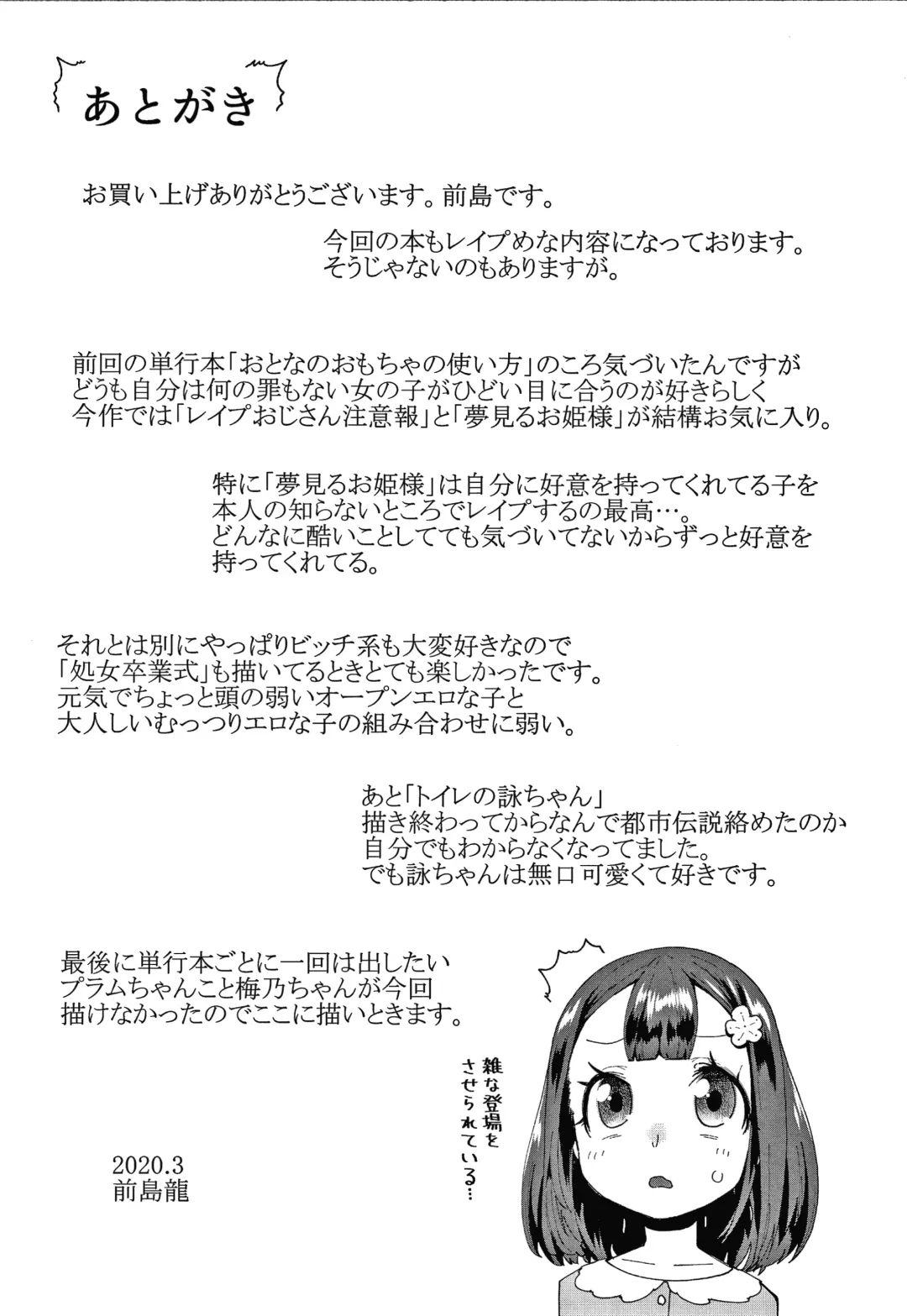 [Maeshima Ryou] Mesu ni Umareta Omae ga Warui!! Fhentai - Page 194