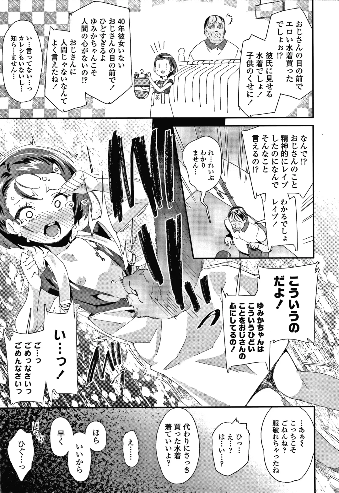 [Maeshima Ryou] Mesu ni Umareta Omae ga Warui!! Fhentai - Page 28