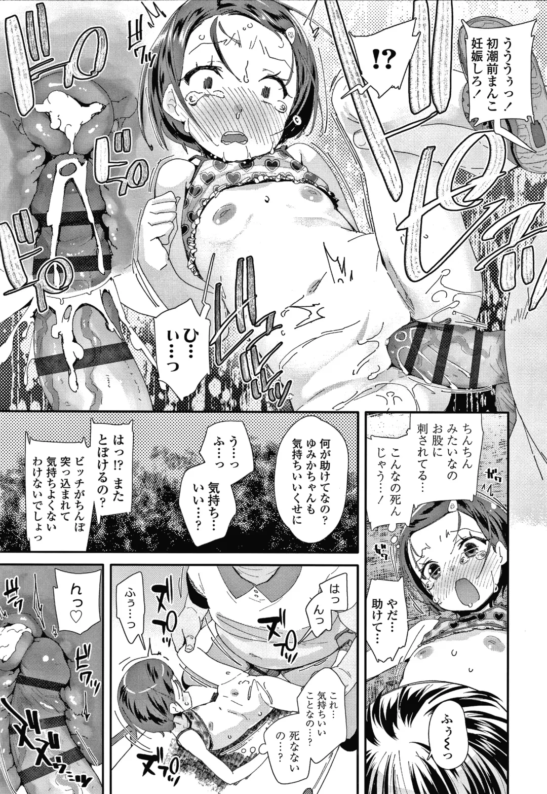 [Maeshima Ryou] Mesu ni Umareta Omae ga Warui!! Fhentai - Page 34