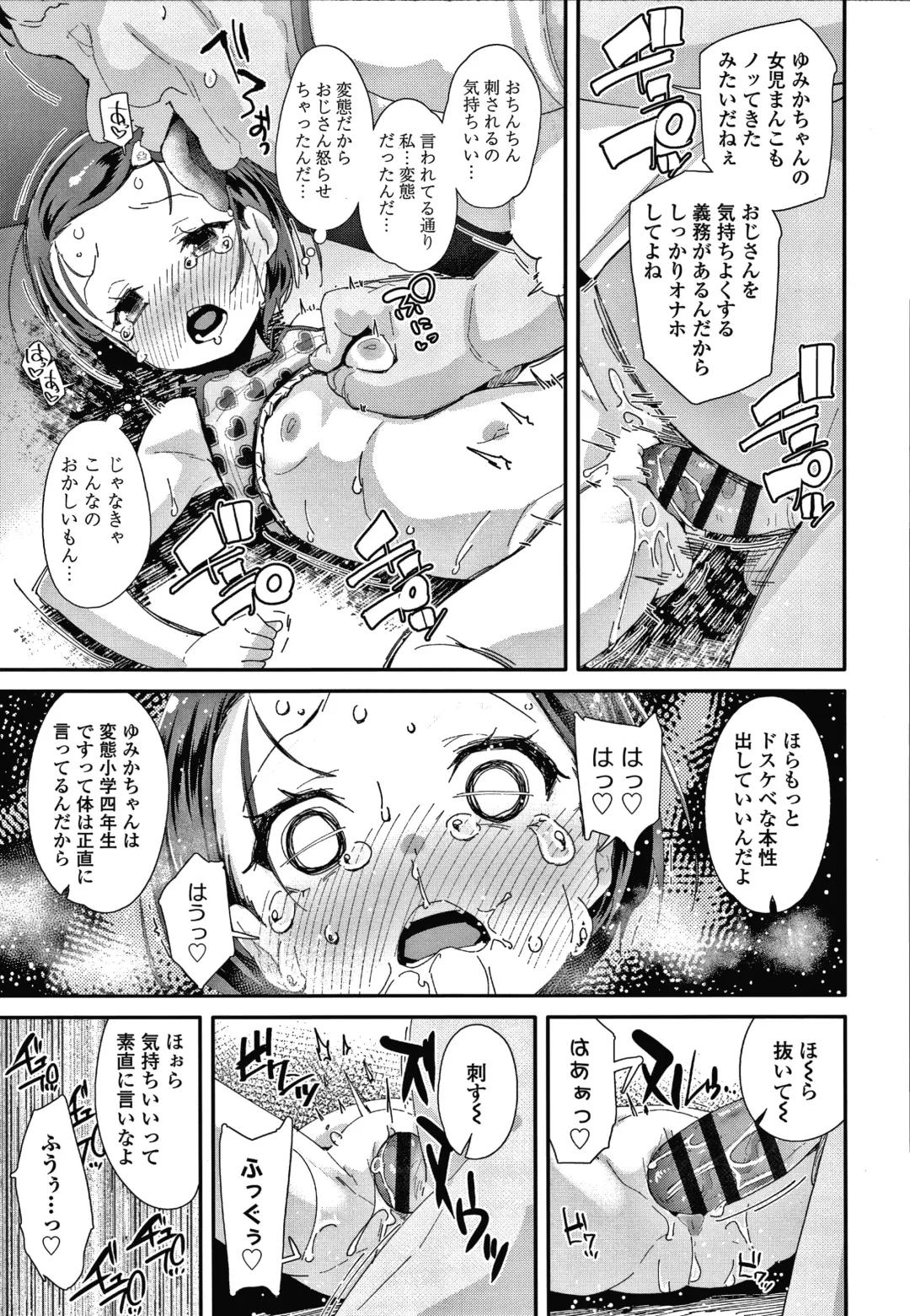 [Maeshima Ryou] Mesu ni Umareta Omae ga Warui!! Fhentai - Page 36