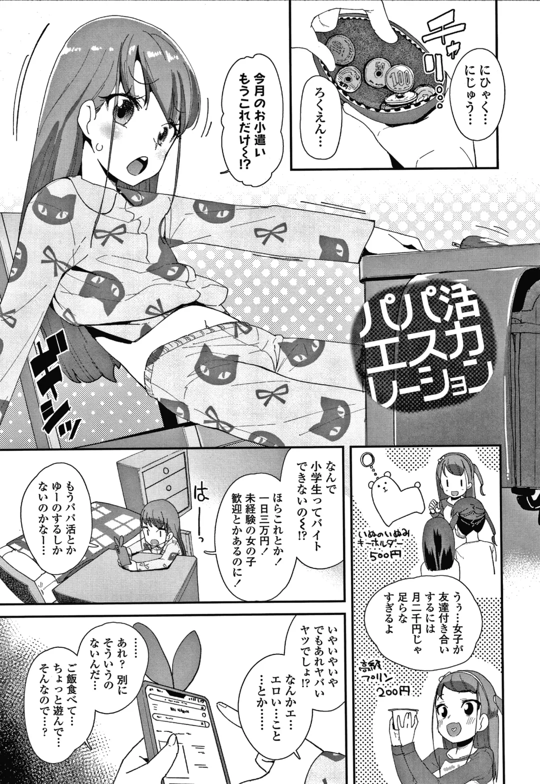 [Maeshima Ryou] Mesu ni Umareta Omae ga Warui!! Fhentai - Page 42