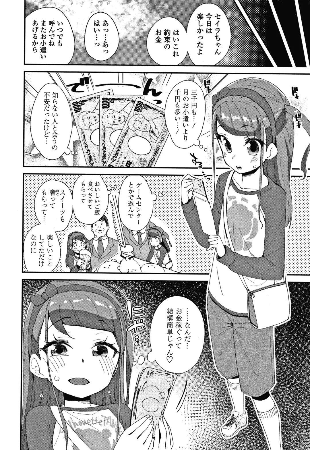 [Maeshima Ryou] Mesu ni Umareta Omae ga Warui!! Fhentai - Page 43