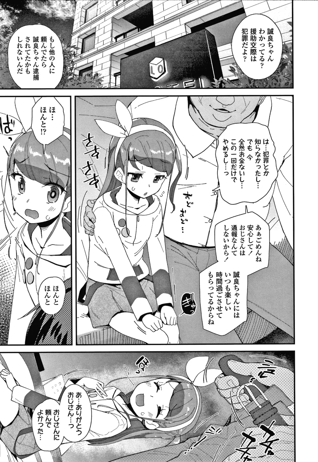 [Maeshima Ryou] Mesu ni Umareta Omae ga Warui!! Fhentai - Page 46