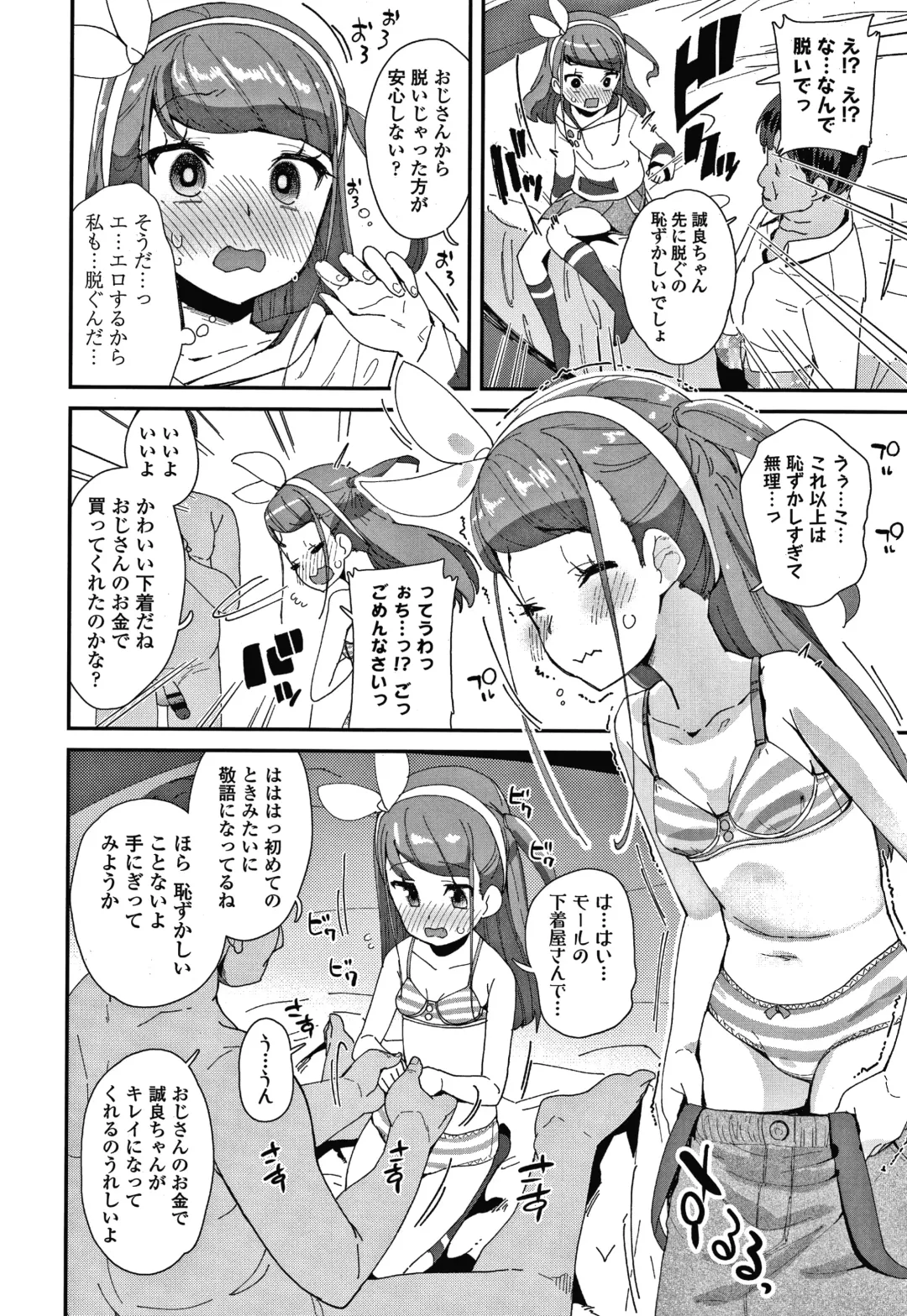 [Maeshima Ryou] Mesu ni Umareta Omae ga Warui!! Fhentai - Page 47