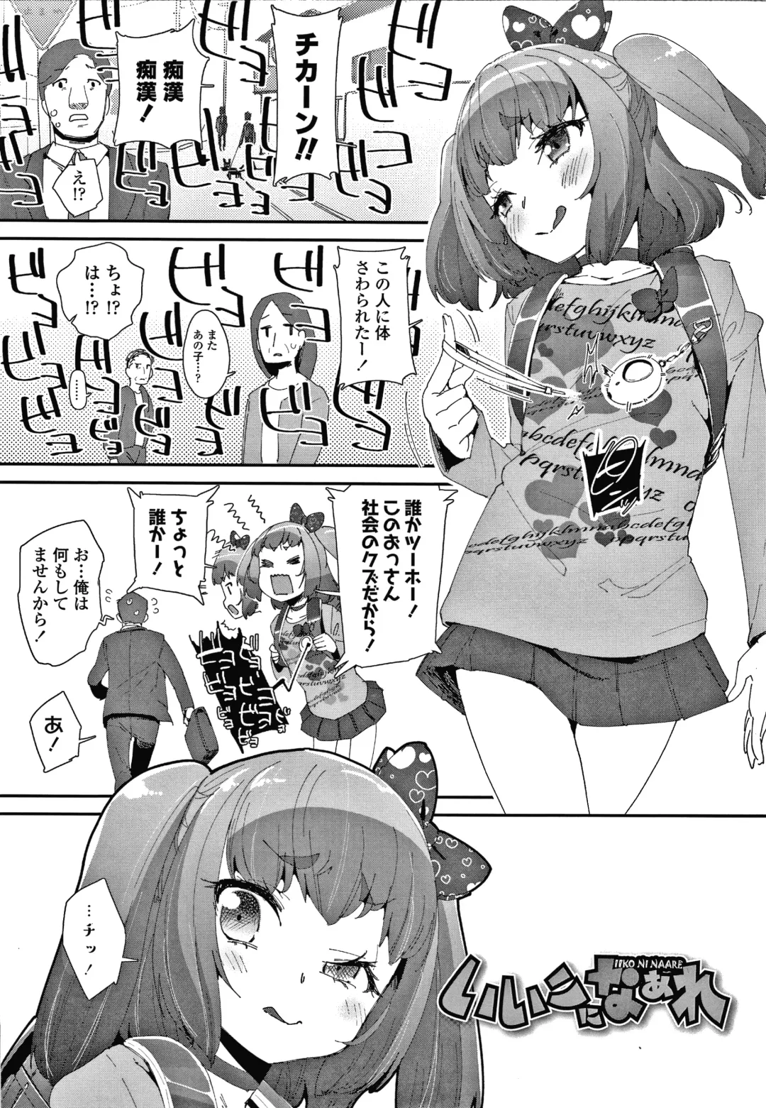 [Maeshima Ryou] Mesu ni Umareta Omae ga Warui!! Fhentai - Page 6