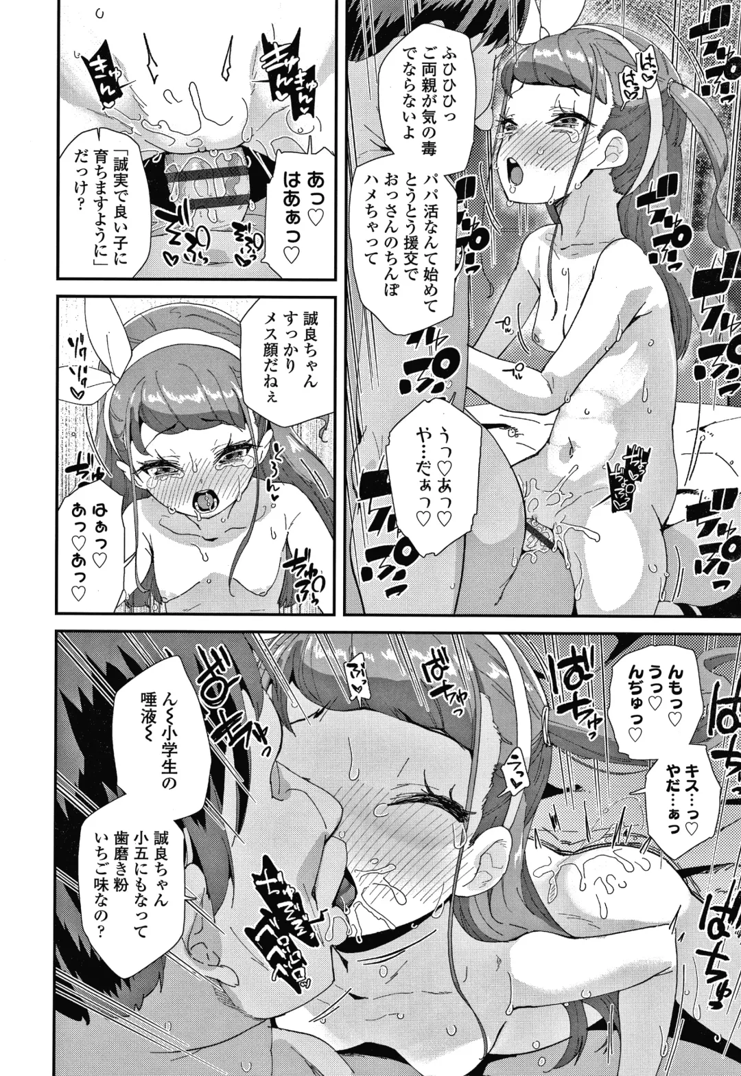 [Maeshima Ryou] Mesu ni Umareta Omae ga Warui!! Fhentai - Page 61