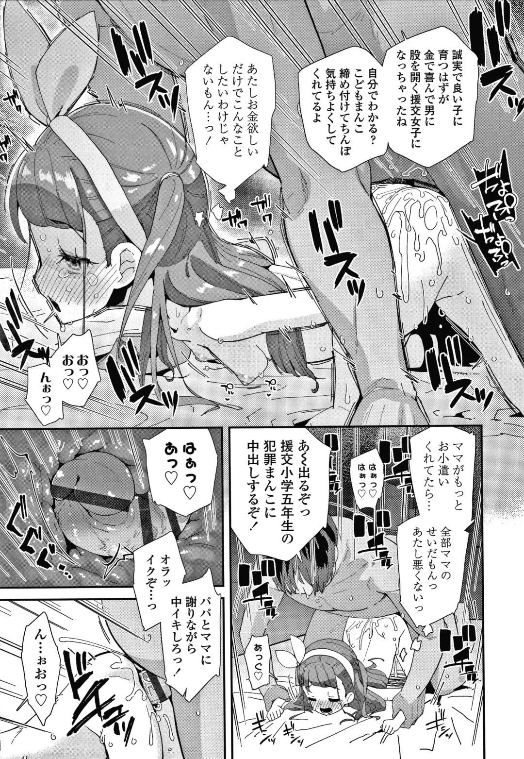 [Maeshima Ryou] Mesu ni Umareta Omae ga Warui!! Fhentai - Page 62