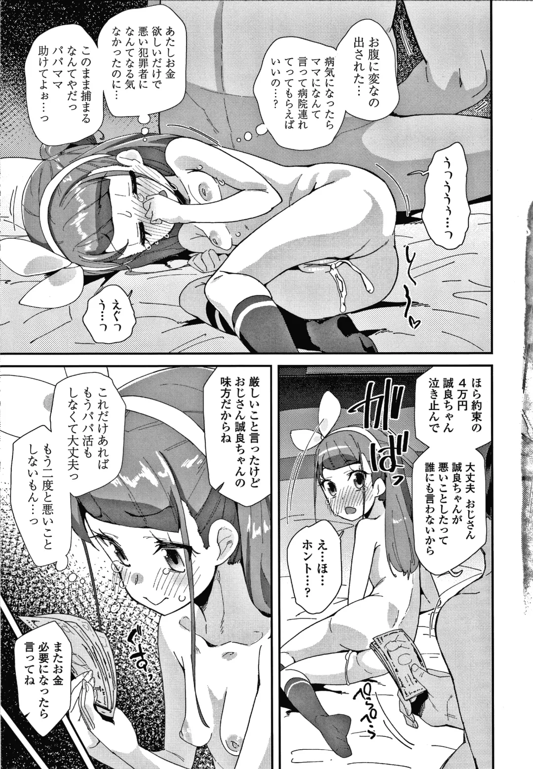 [Maeshima Ryou] Mesu ni Umareta Omae ga Warui!! Fhentai - Page 64