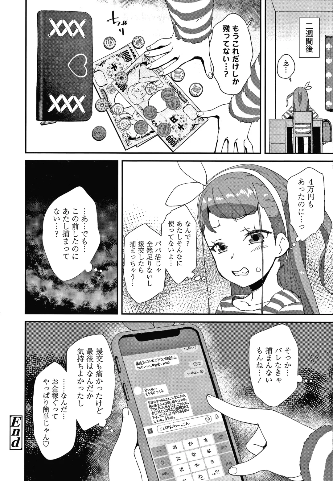 [Maeshima Ryou] Mesu ni Umareta Omae ga Warui!! Fhentai - Page 65