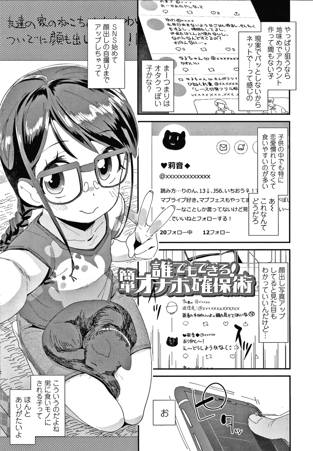 [Maeshima Ryou] Mesu ni Umareta Omae ga Warui!! Fhentai - Page 66